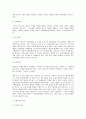 민법상 채무불이행 전반에 대한 연구 7페이지