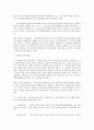 민법상 채무불이행 전반에 대한 연구 12페이지