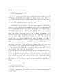 민법상 채무불이행에 대한 구제 연구 5페이지