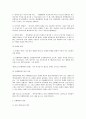 민법상 채무불이행에 대한 구제 연구 6페이지