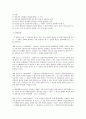 민법상 채무불이행에 대한 구제 연구 8페이지