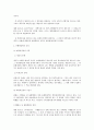민법상 채무불이행에 대한 구제 연구 9페이지