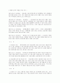 민법상 채무불이행에 대한 구제 연구 11페이지
