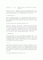 민법상 채무불이행에 대한 구제 연구 13페이지
