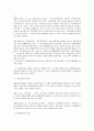 민법상 채무불이행에 대한 구제 연구 15페이지