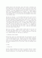 민법상 채무불이행에 대한 구제 연구 16페이지