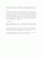 민법상 채무불이행에 대한 구제 연구 18페이지