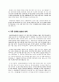 [교육복지]교육복지의 개념이해와 저소득층(취약계층) 학생의 교육복지정책 문제점 분석, 교육복지 정책의 해결과제와 발전방향 6페이지