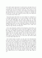 [다문화 교육복지]다문화가정 학생들을 위한 교육복지정책의 문제점과 발전방향, 다문화가정 학생 지원정책 추진 현황과 시사점, 다문화시대의 교육복지란? 5페이지