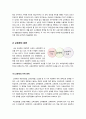 [교육학]교육과 교육학이란? 교육과 교육학에 대한 정의, 의미, 비교, 분류, 이해, 교육학(교육역사학, 교육철학, 교육심리학) 7페이지