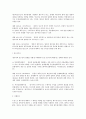 민법상 채무의 인수에 대한 연구 3페이지