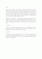 민법상 채무의 인수에 대한 연구 4페이지