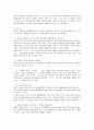 민법상 행위무능력자 제도 연구 3페이지