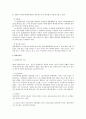 민법상 행위무능력자 제도 연구 7페이지