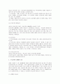 민법상 행위무능력자 제도 연구 9페이지