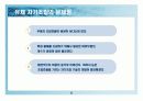 유체자기조립 6페이지