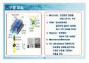 유체자기조립 9페이지