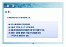 유체자기조립 17페이지
