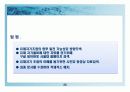 유체자기조립 21페이지