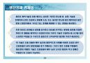 유체자기조립 23페이지