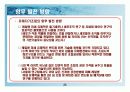 유체자기조립 26페이지