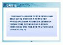 유체자기조립 27페이지