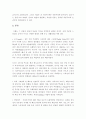 음악과 패션의 상호관계 2페이지