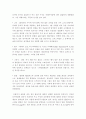 음악과 패션의 상호관계 3페이지