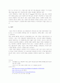 음악과 패션의 상호관계 4페이지