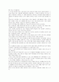 지식 경영의 실행방법 및 지식경영의 미래 2페이지