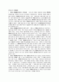 헌법상의 환경권 1페이지