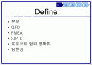 6 시그마 기말프로젝트 1 2페이지