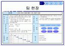 6 시그마 기말프로젝트 1 8페이지