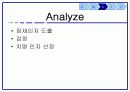 6 시그마 기말프로젝트 1 14페이지