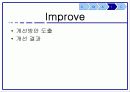 6 시그마 기말프로젝트 1 17페이지