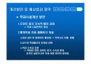 6 시그마 기말프로젝트 3 17페이지