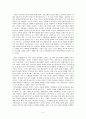 식민지 근대화 논쟁과 비판 5페이지