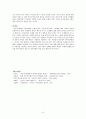 식민지 근대화 논쟁과 비판 6페이지