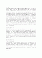 상수도사업의 문제점 및 해결방안 2페이지