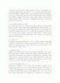상수도사업의 문제점 및 해결방안 3페이지