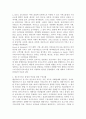 상수도사업의 문제점 및 해결방안 4페이지