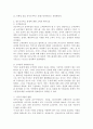 상수도사업의 문제점 및 해결방안 5페이지