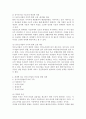 상수도사업의 문제점 및 해결방안 7페이지