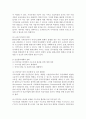 상수도사업의 문제점 및 해결방안 8페이지