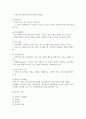 가족사정 및 상담과정 4페이지