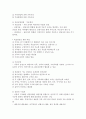 가족사정 및 상담과정 5페이지