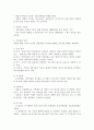 가족사정 및 상담과정 6페이지