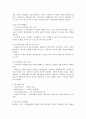 가족사정 및 상담과정 7페이지