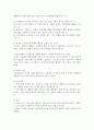 가족사정 및 상담과정 8페이지