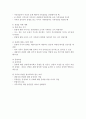 가족사정 및 상담과정 10페이지